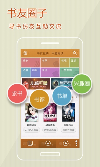 阅读星 阅读星
