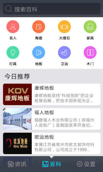 天材资讯 天材资讯
