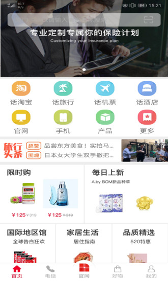 信保生活