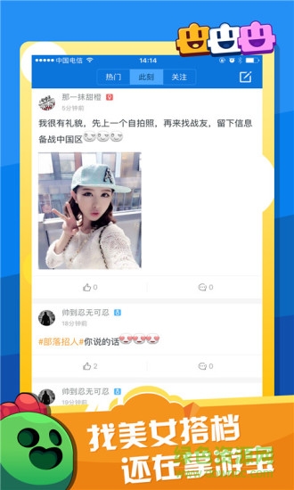矿星之争掌游宝 矿星之争掌游宝