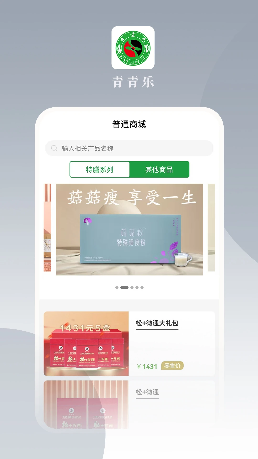 青青乐