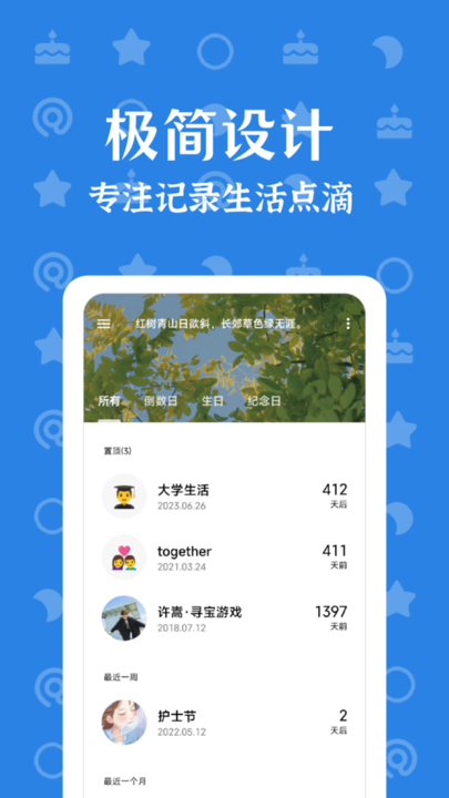 朝花夕拾 朝花夕拾