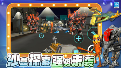 破坏沙盒世界