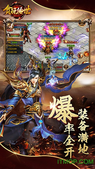 传世加强版