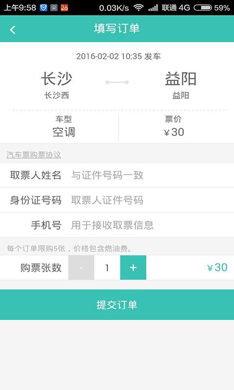 湘约出行 湘约出行
