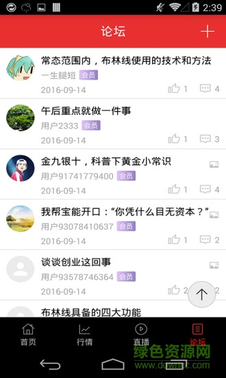 掌上财经Pro 掌上财经Pro