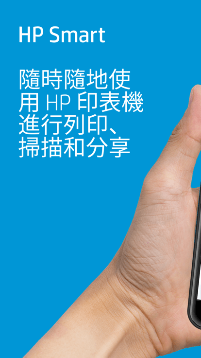 惠普打印遥控官方(HP Smart) 惠普打印遥控官方(HP Smart)