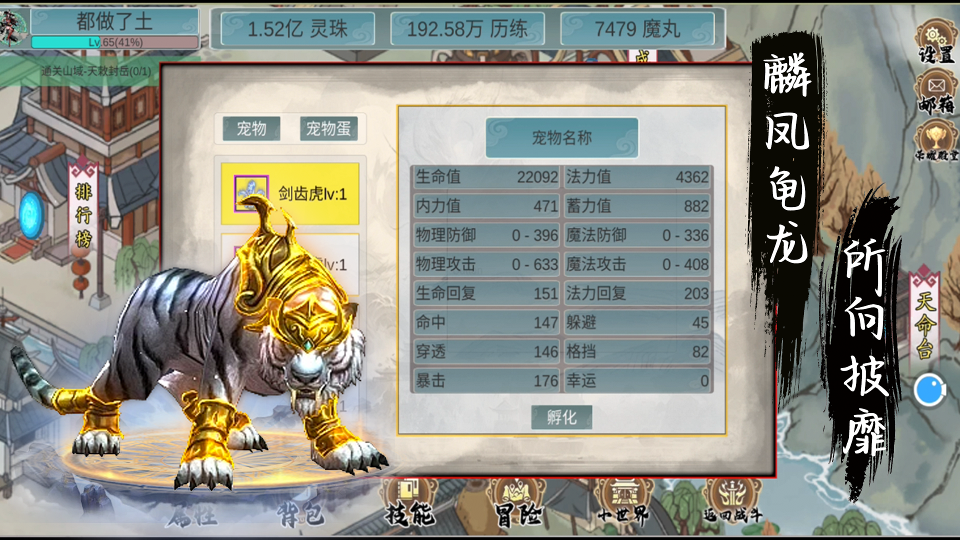 墨龙