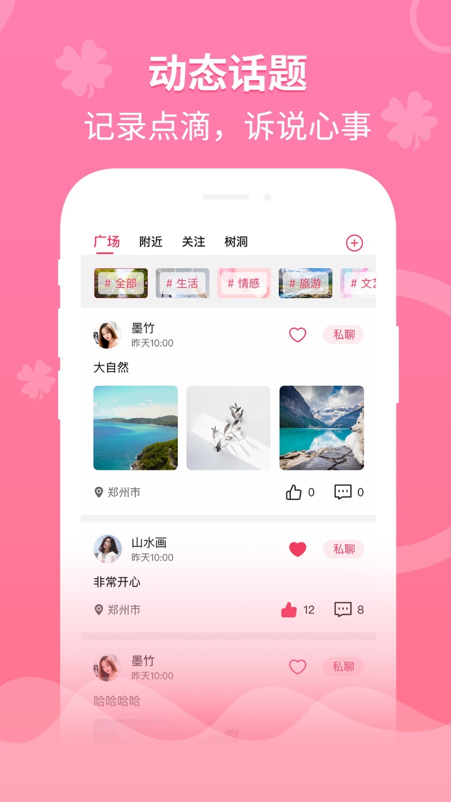 婚往