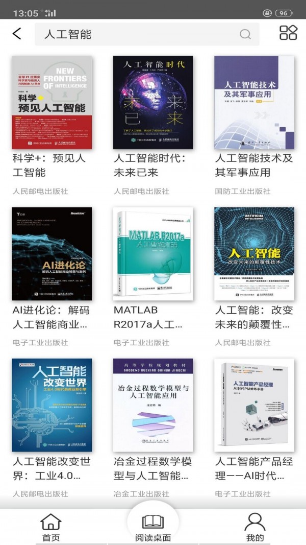 阅可知 阅可知