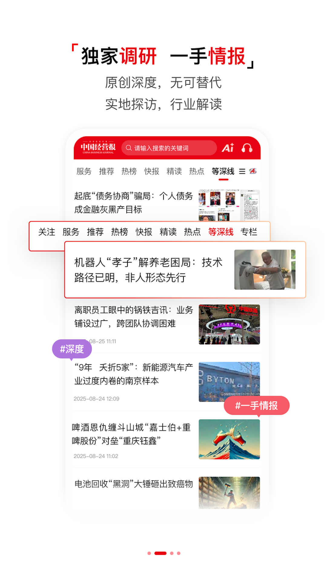 中国经营报