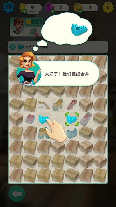 快乐合并之家手游