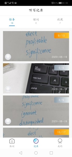 AI听写 安卓版v2.8.9
