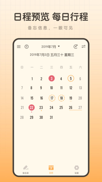 备忘录笔记本 备忘录笔记本