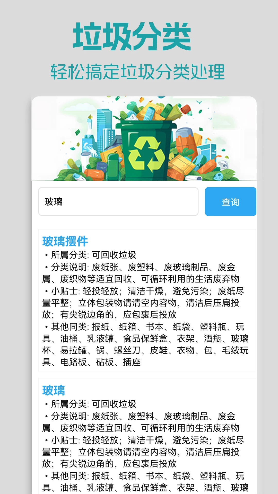 手机红外空调遥控器