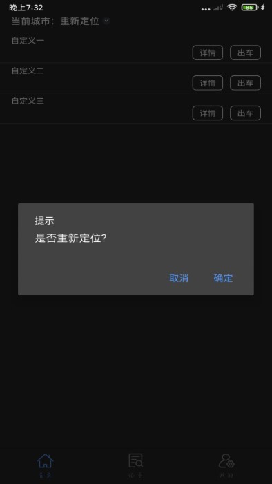 出租车计价