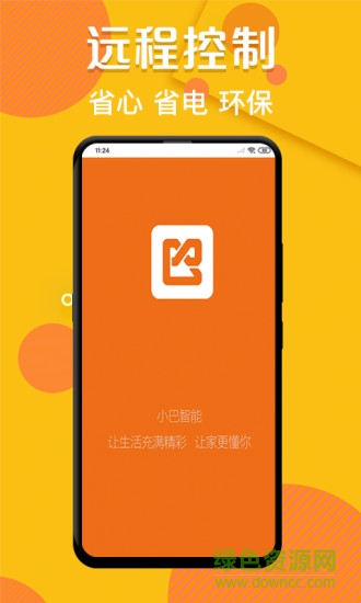 小巴智能