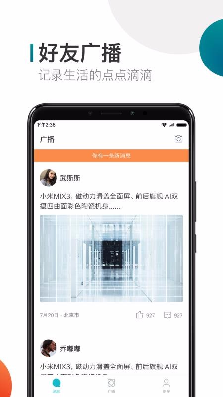 艾米聊 艾米聊