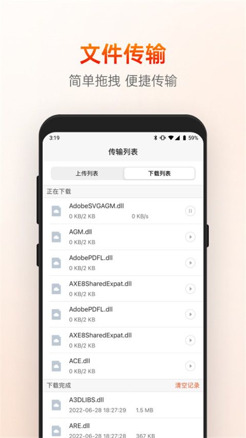 向日葵企业版app官方版(远程控制软件)v15.4.7.77487