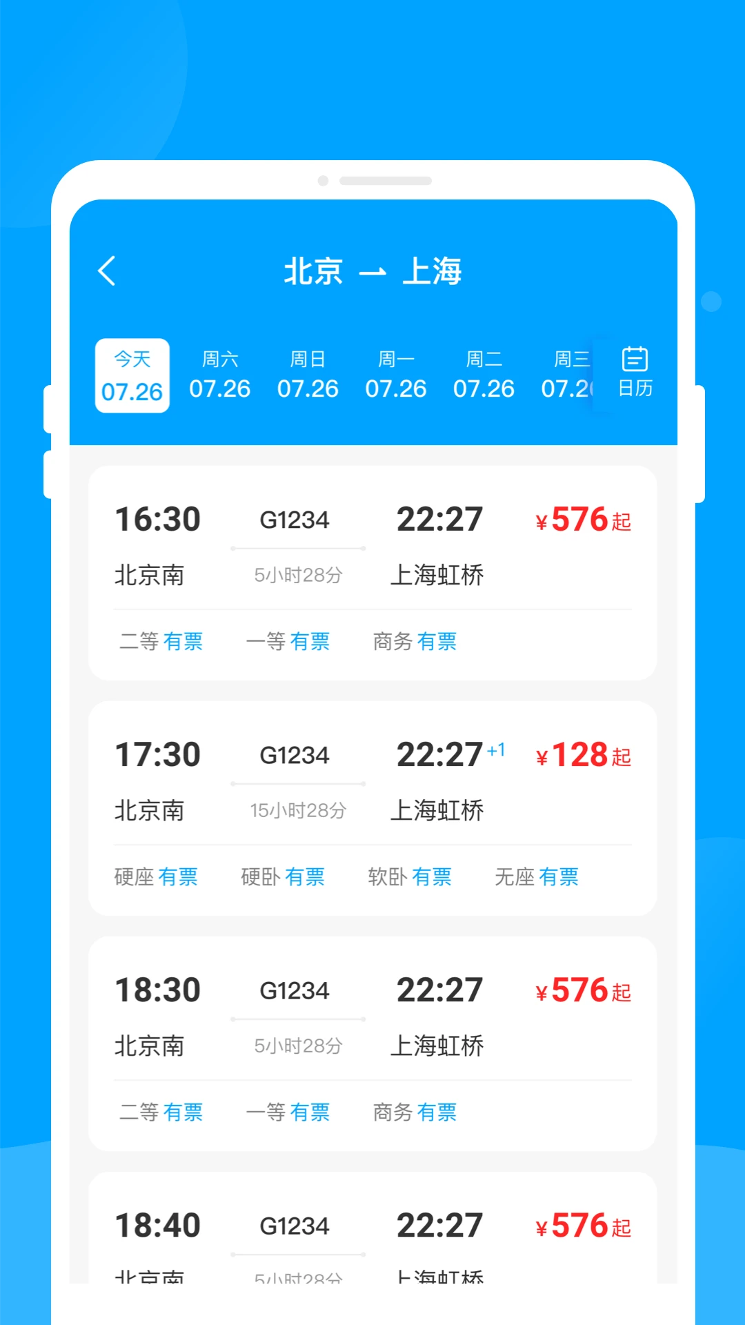 票达通