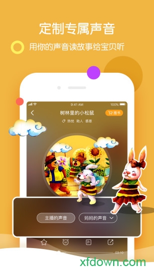 呀呀伴读 呀呀伴读