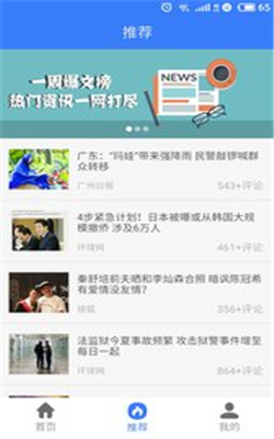 趣阅读-阅读赚钱