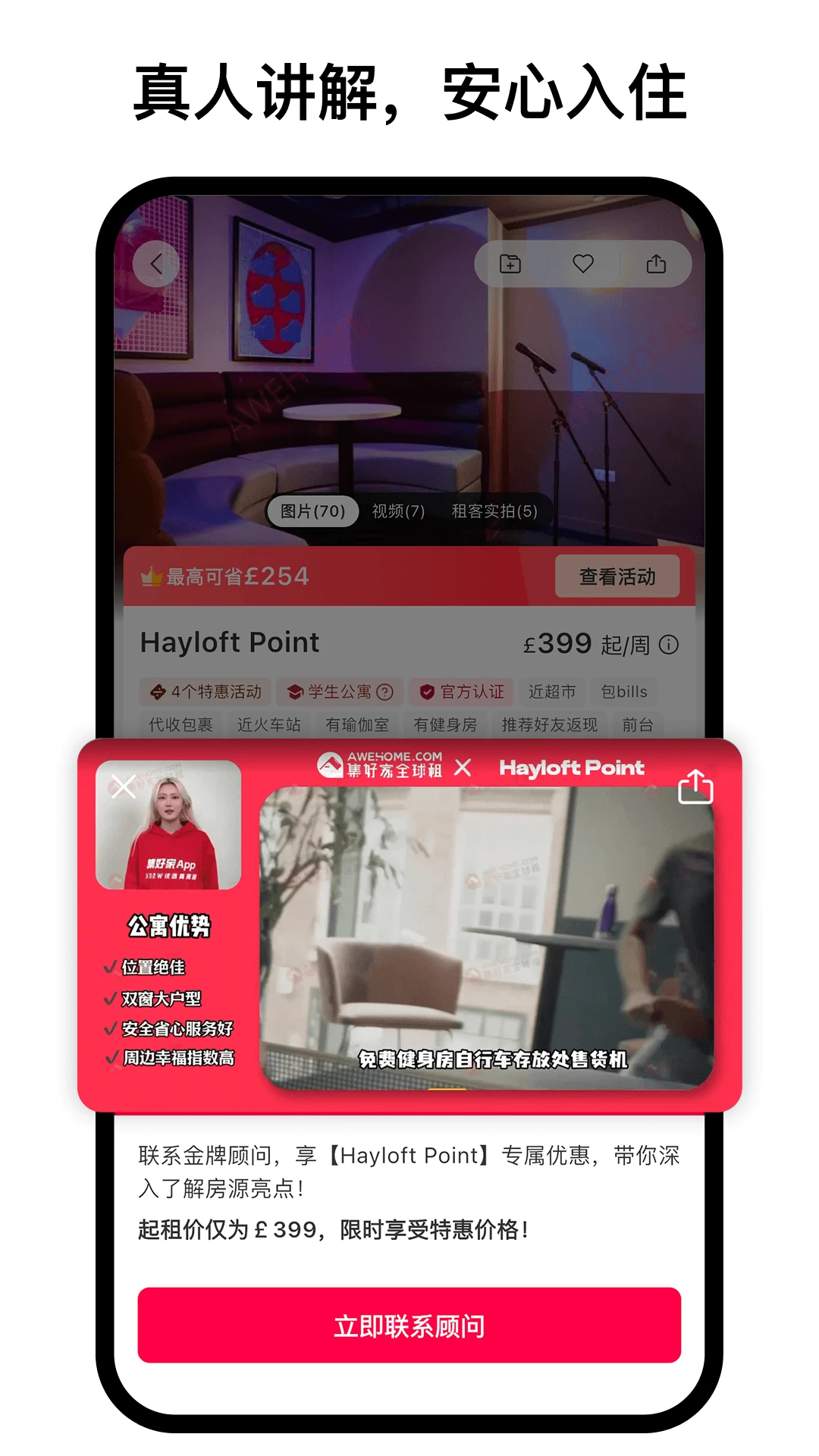 集好家