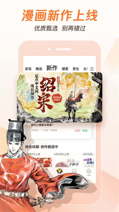腾讯动漫12.3.2