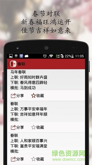 对联大全 对联大全