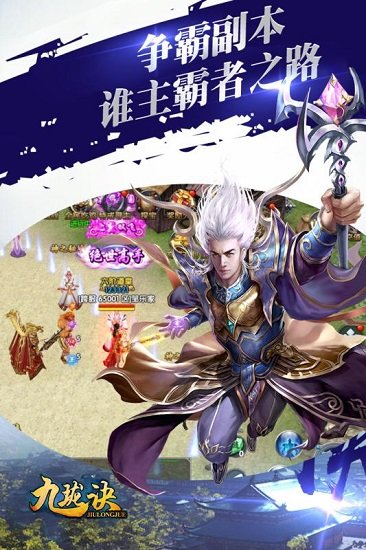 九珑诀（送元宝）