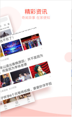 淘新闻 淘新闻