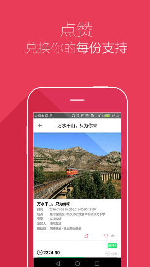 点赞基金