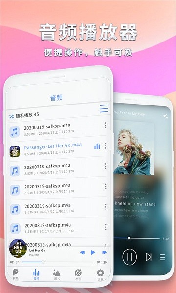 视频播放器