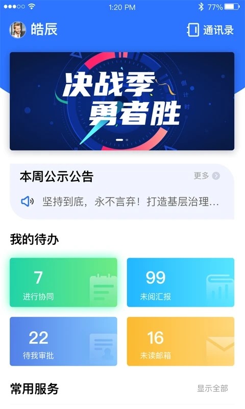 经世云