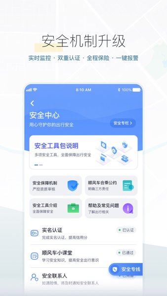 滴答出行ios手机版