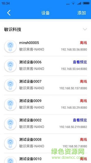 敏识来客