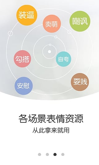 表情斗图大师