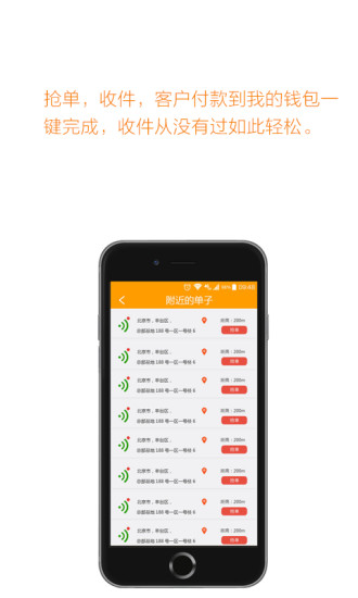 马不停递 快递端 马不停递 快递端
