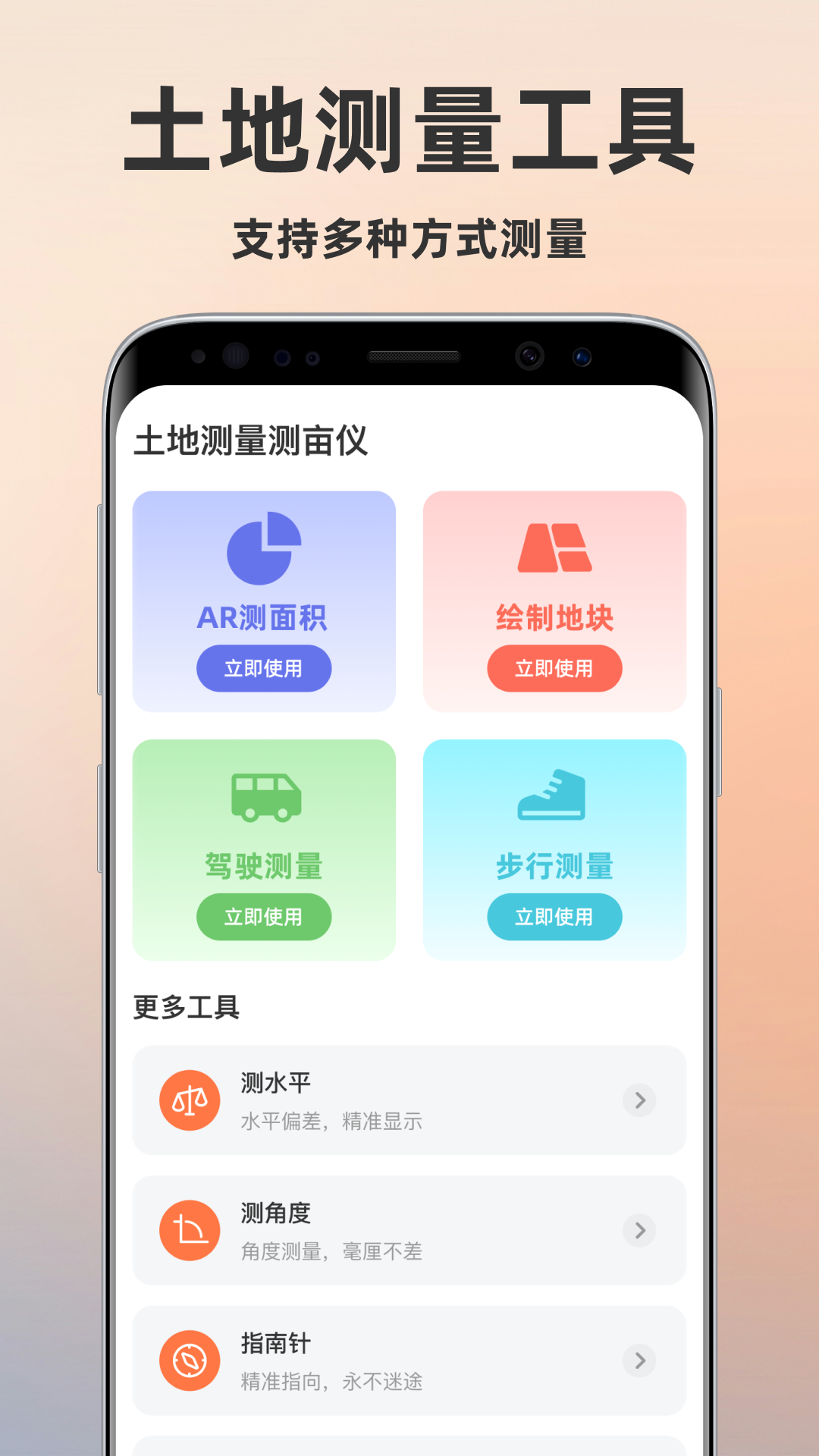 土地测量测亩仪