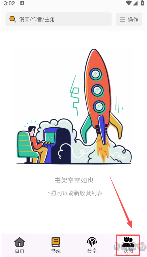 轻漫岛