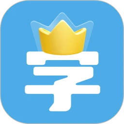 中文填字
