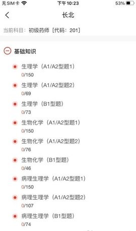 大型医用设备上岗证