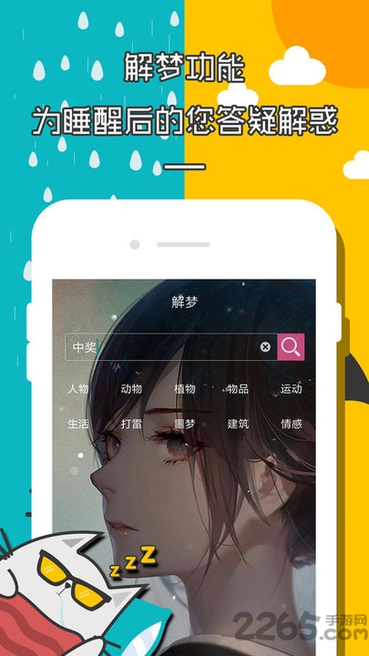 二次元天气闹钟 二次元天气闹钟