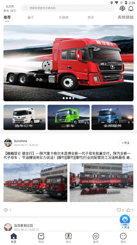龙行无忧