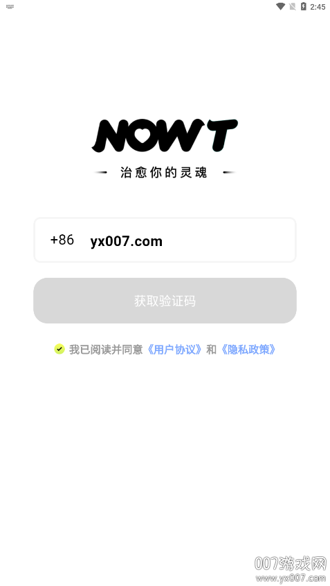NOWT交友官方正版下载