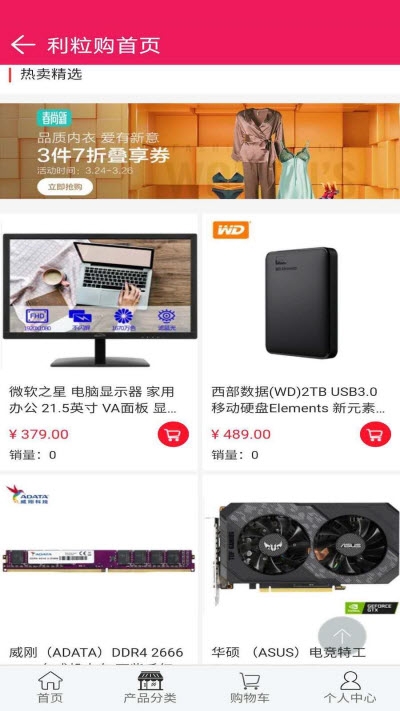 利粒购 利粒购