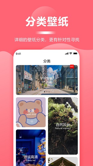 超级壁纸大全最新版 超级壁纸大全最新版
