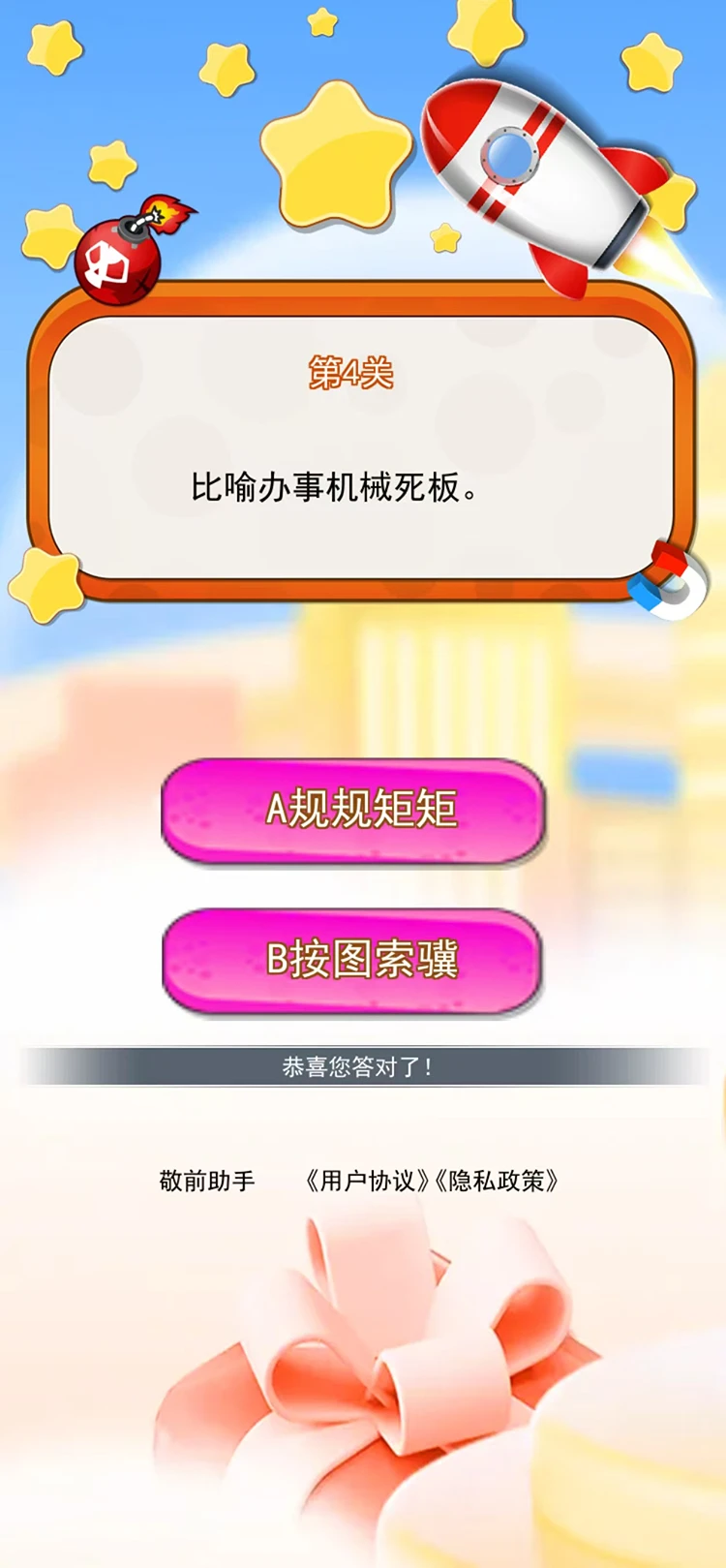 敬前助手