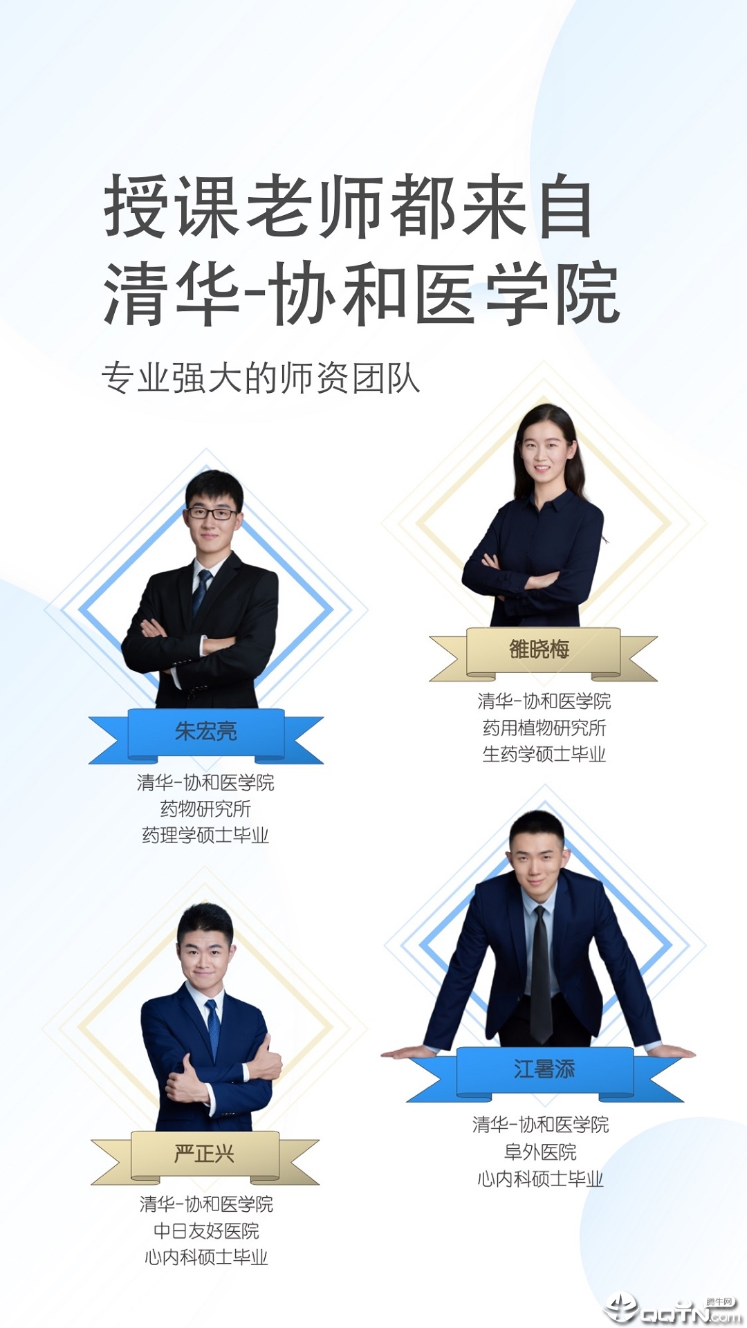 芋头医学