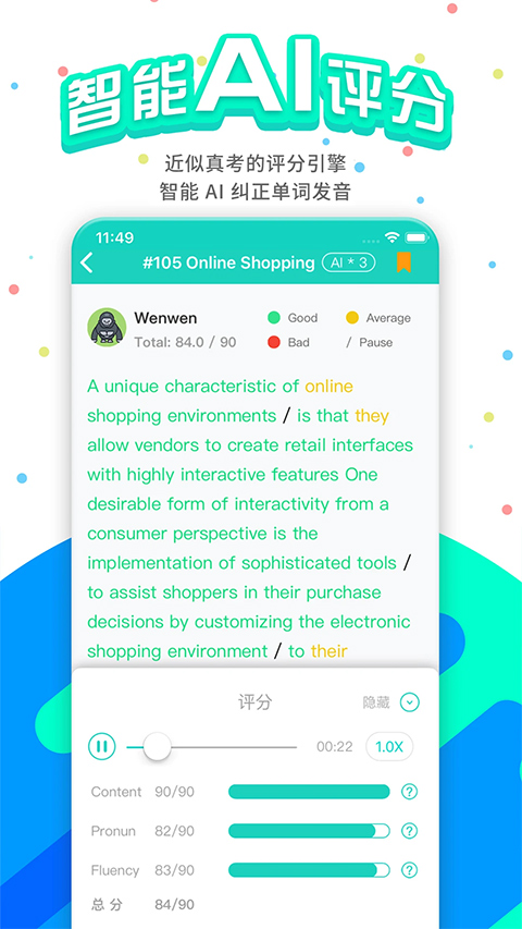 PTE猩际app